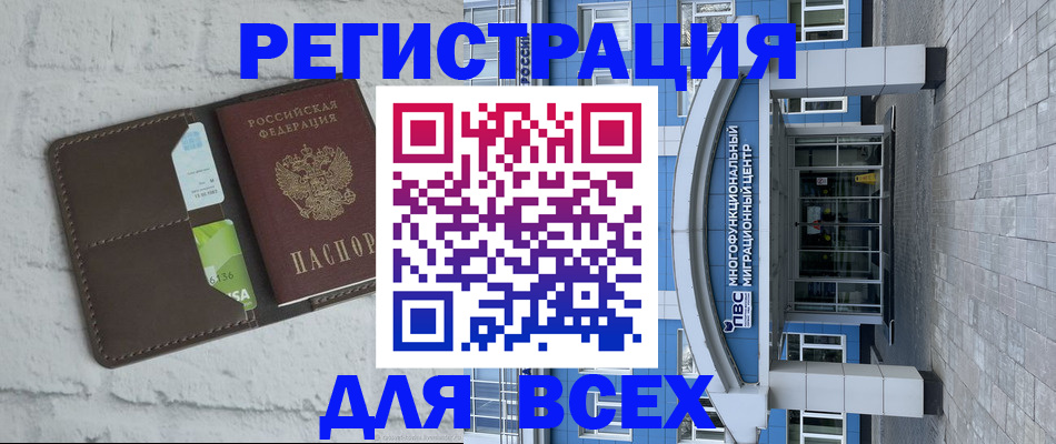 временная регистрация надежно в Острогожске