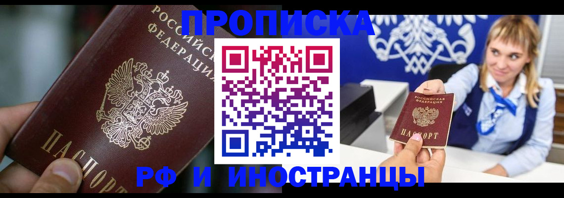 временная регистрация законно в Острогожске