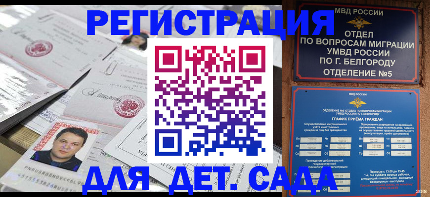 прописка от собственника в Острогожске