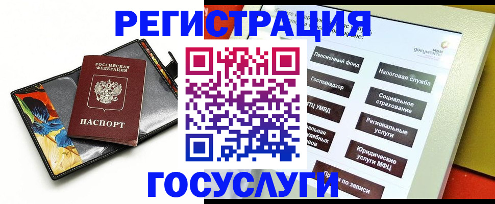 прописка гарантия в Острогожске