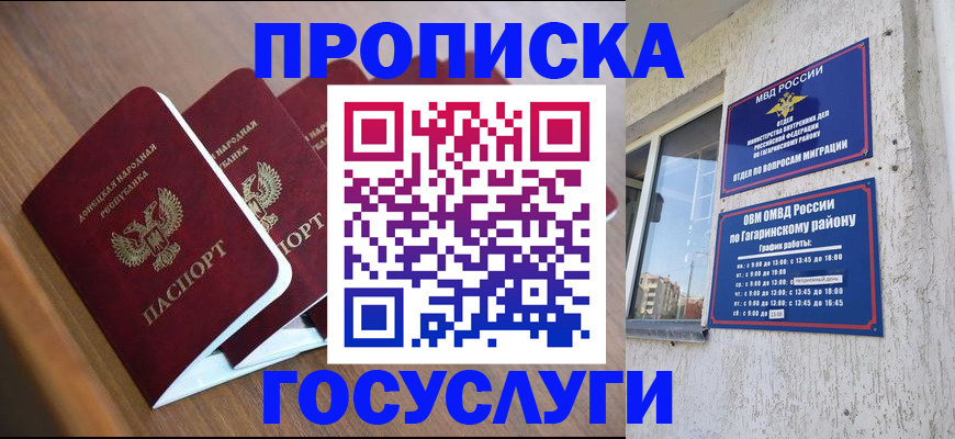 временная регистрация в квартире в Острогожске