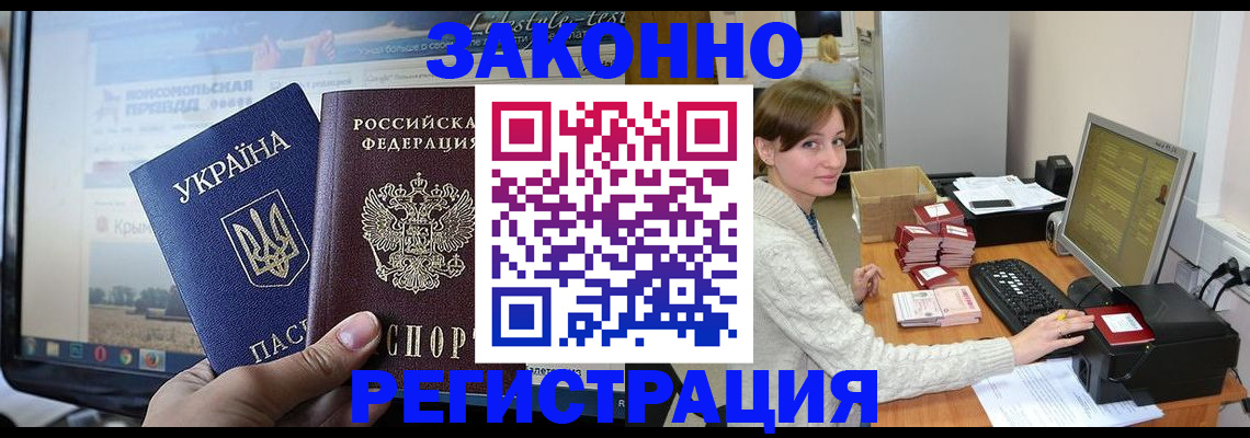 временная регистрация недорого в Острогожске
