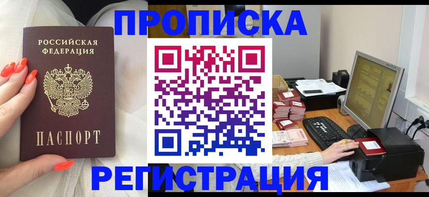 где прописаться в Острогожске