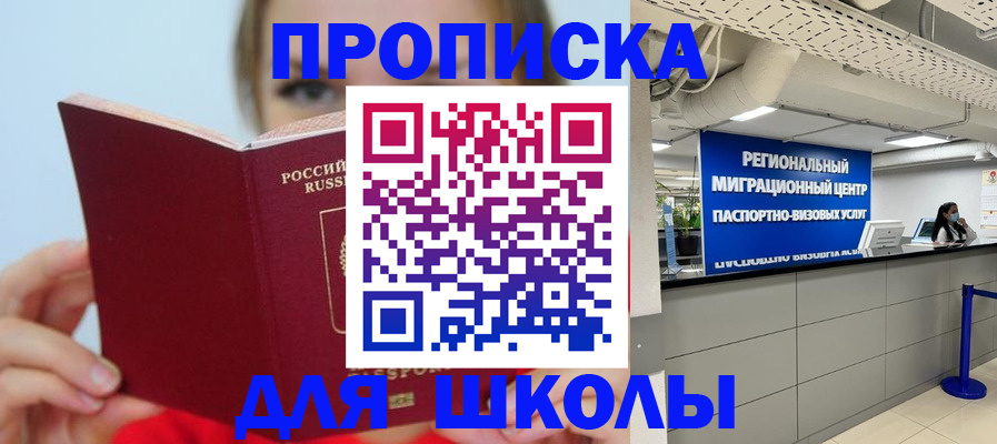 временная регистрация собственник в Острогожске