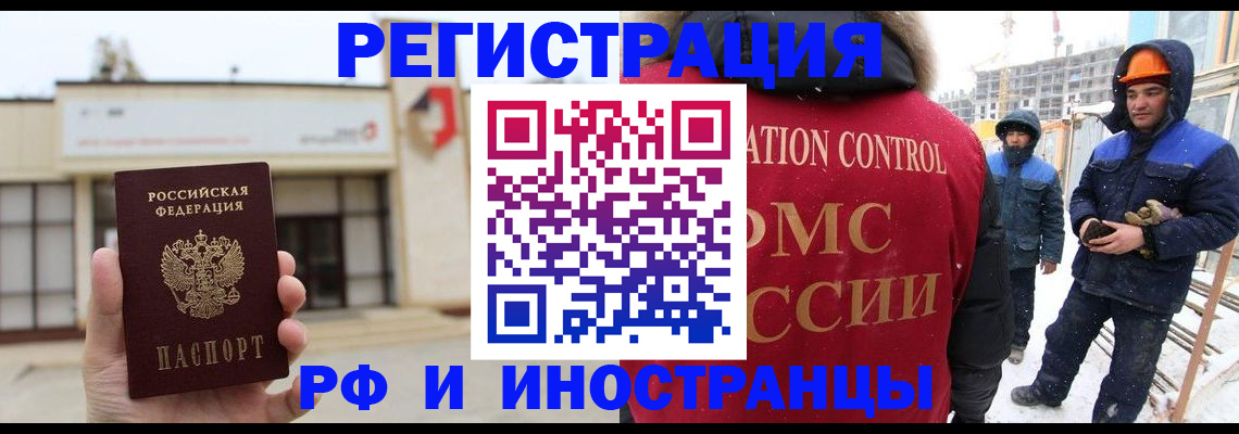 временная регистрация купить в Острогожске