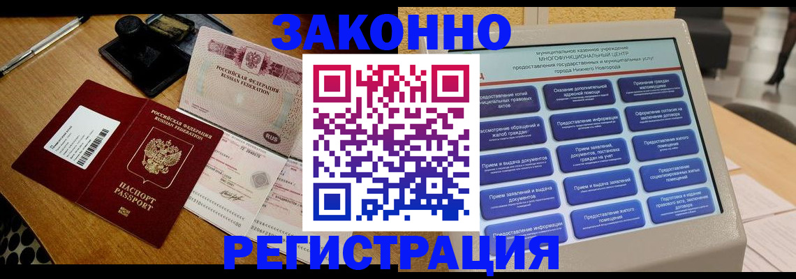 прописка для военкомата в Острогожске